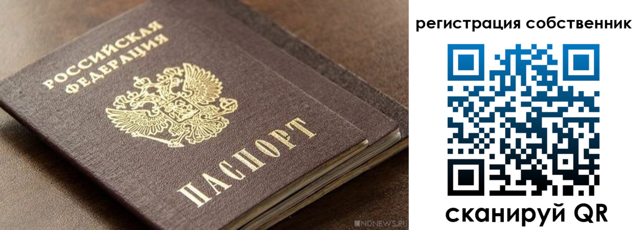 временная регистрация для школы в Сыктывкаре