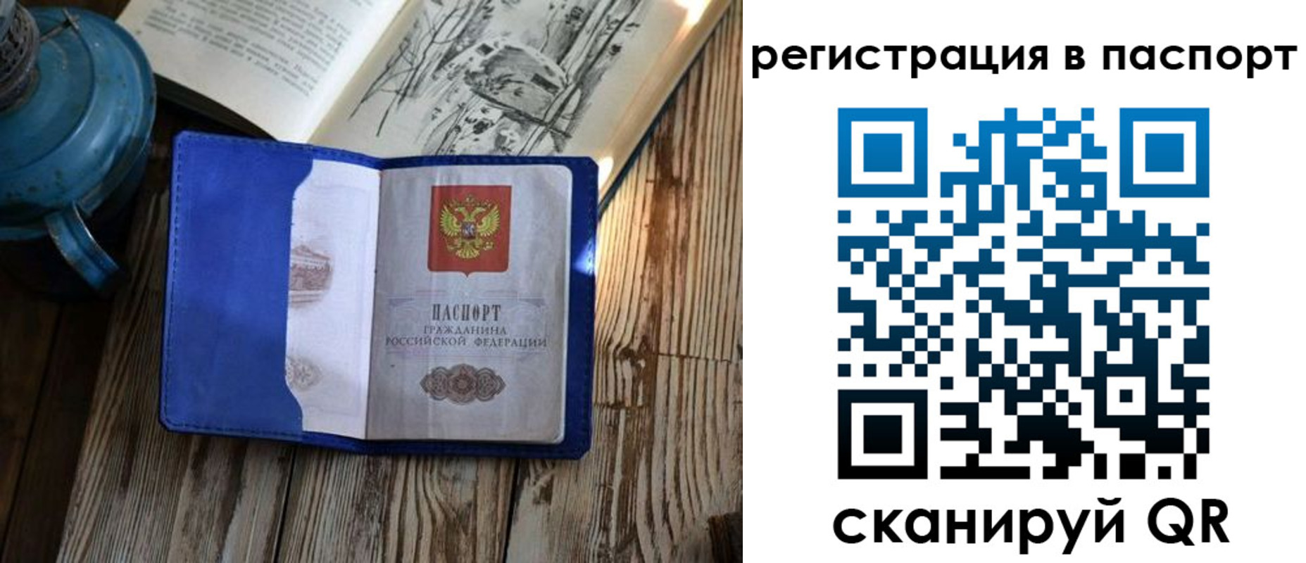 прописка штамп в Сыктывкаре