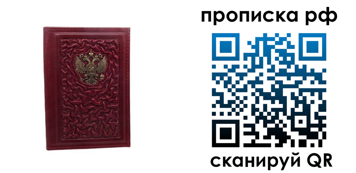 временная регистрация собственник в Сыктывкаре